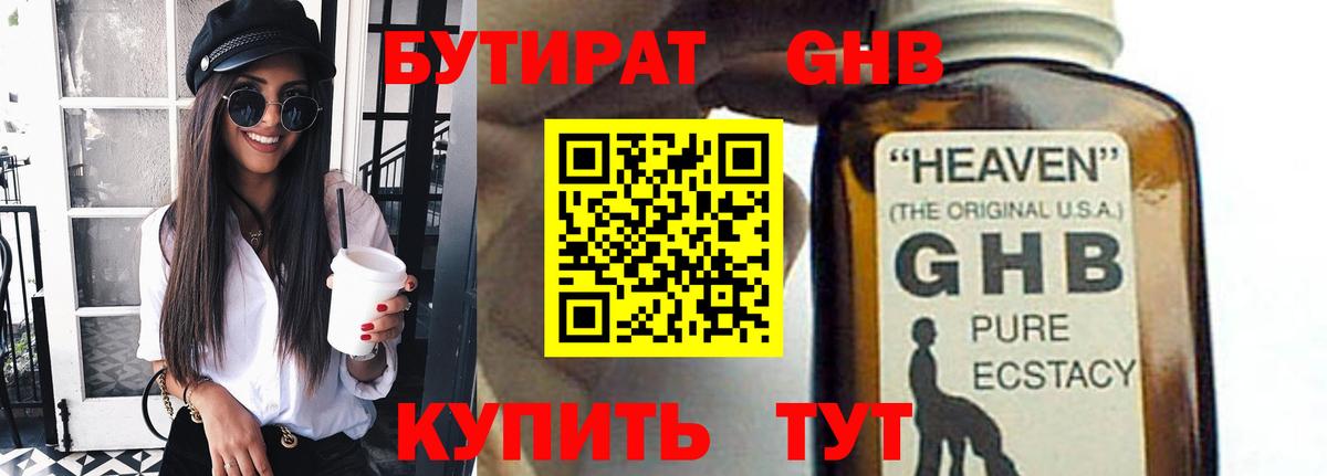 Электрогорск  БУТИРАТ оксана  Вход с VPN 