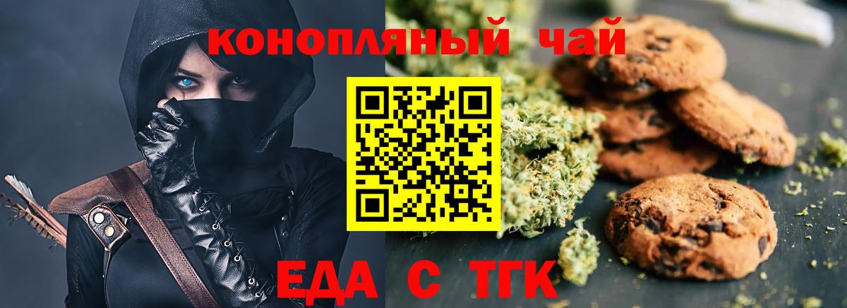 Cannafood конопля  Вход с VPN  Электрогорск 