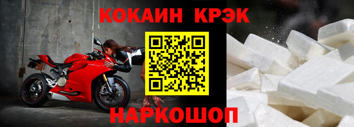 купить   Вход с VPN  Электрогорск  COCAIN Эквадор 