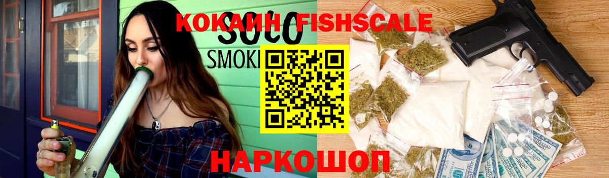 Cocaine 98% Электрогорск