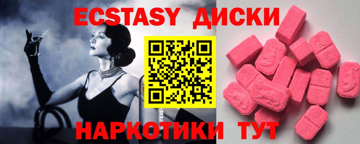 ЭКСТАЗИ Дубай  ЭКСТАЗИ круглые  Электрогорск  Вход с VPN 