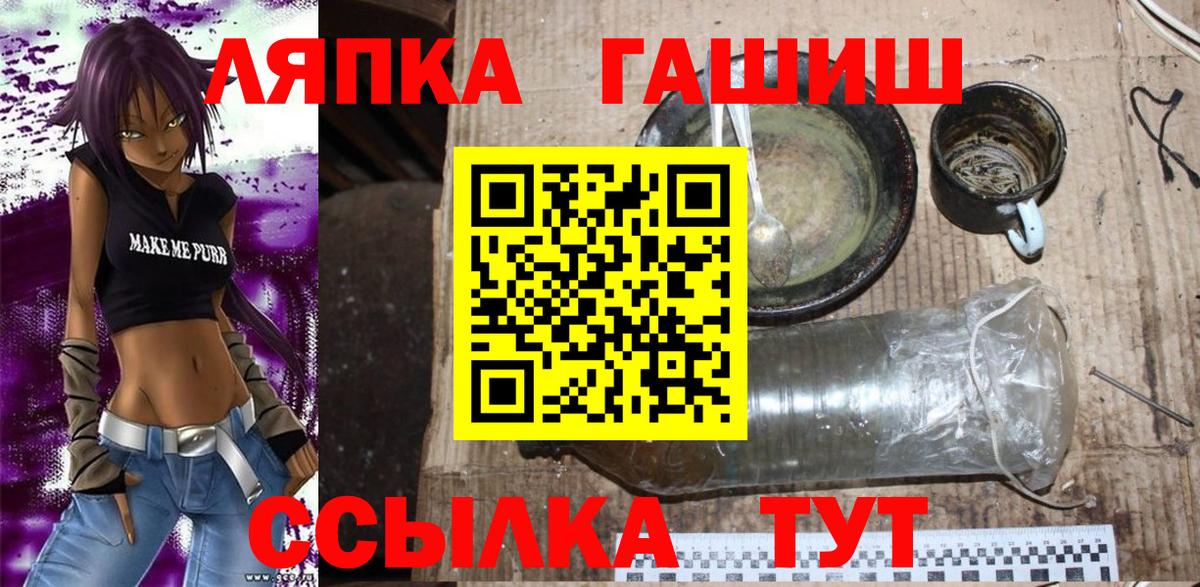 ГАШ индика сатива Электрогорск