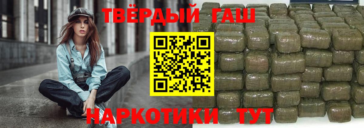 ГАШ hashish  Вход с VPN  Электрогорск 