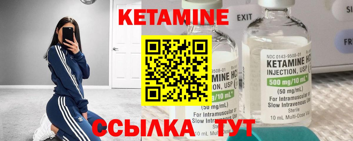 Кетамин ketamine  Вход с VPN  Электрогорск 