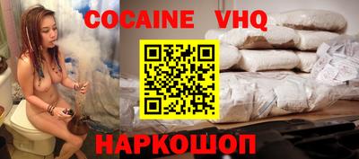 кокаин Малоярославец