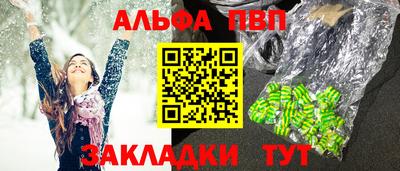 синтетический гашиш Мариинск