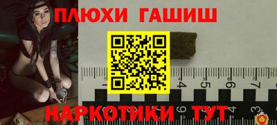 синтетический гашиш Мариинск