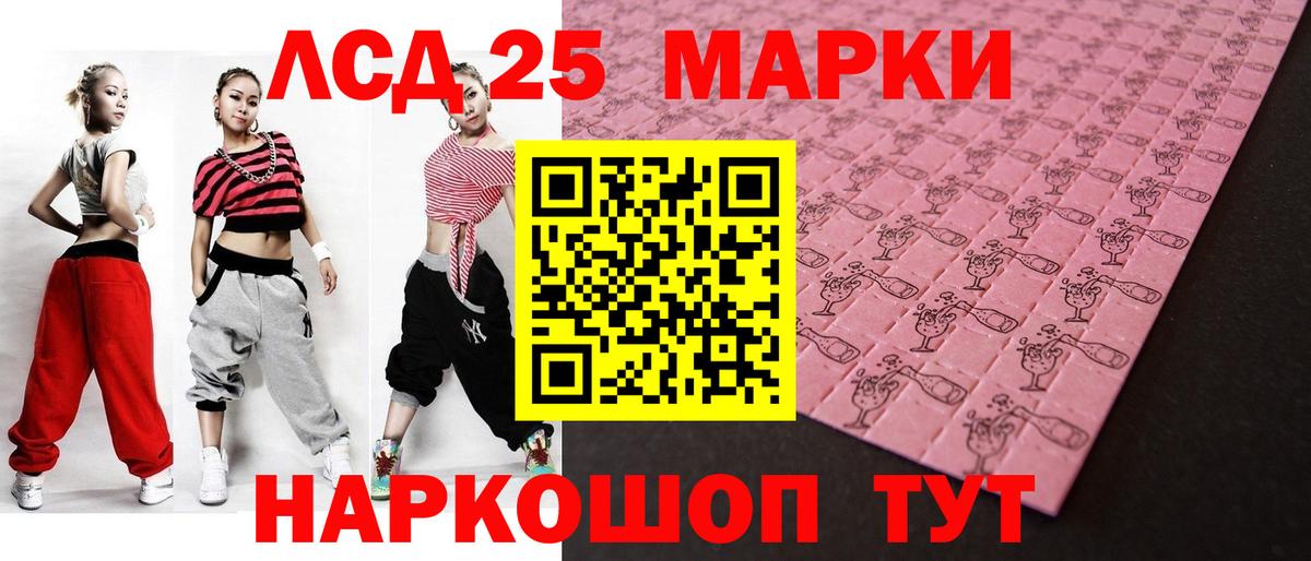 ЛСД экстази ecstasy  Вход с VPN  Электрогорск  LSD-25 экстази ecstasy 