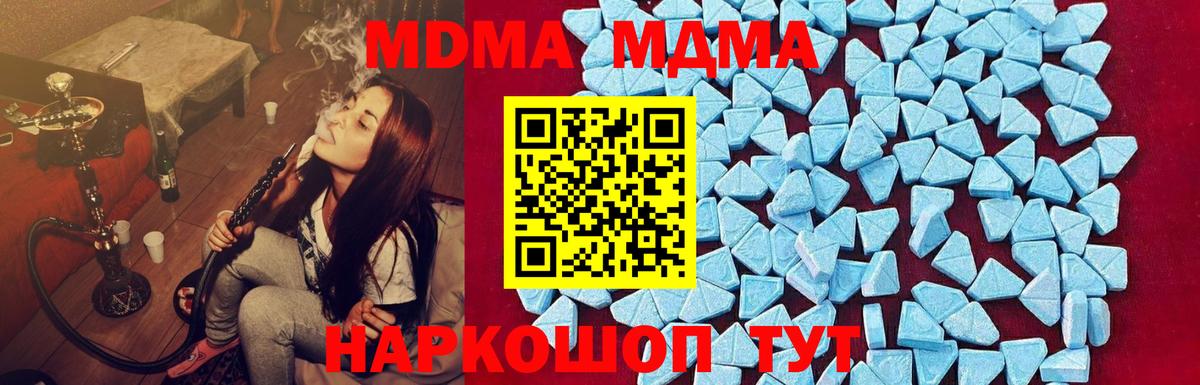 Электрогорск  МДМА  МДМА crystal  Вход с VPN  МДМА Molly 
