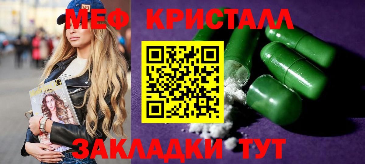 Меф  Мефедрон  Вход с VPN  МЕФ мука  Электрогорск 