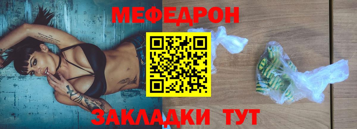 МЕФ  Электрогорск