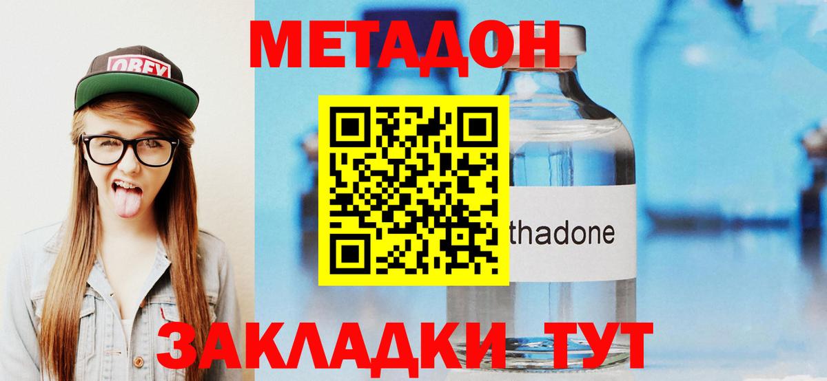 Электрогорск  МЕТАДОН VHQ  OMG ТОР  Вход с VPN 