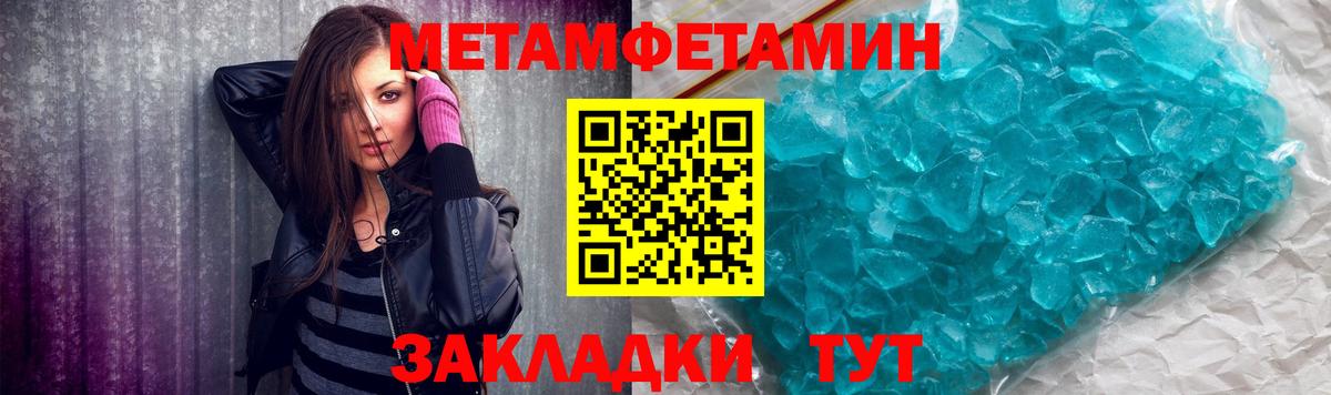 Метамфетамин витя  Вход с VPN  Метамфетамин витя  Электрогорск 