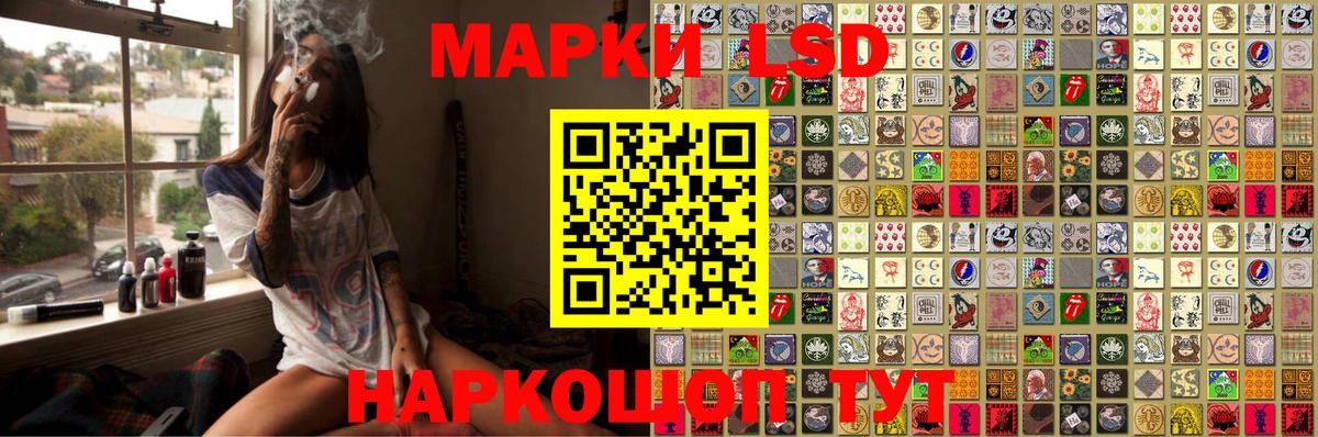 Наркотические марки 1500мкг Электрогорск