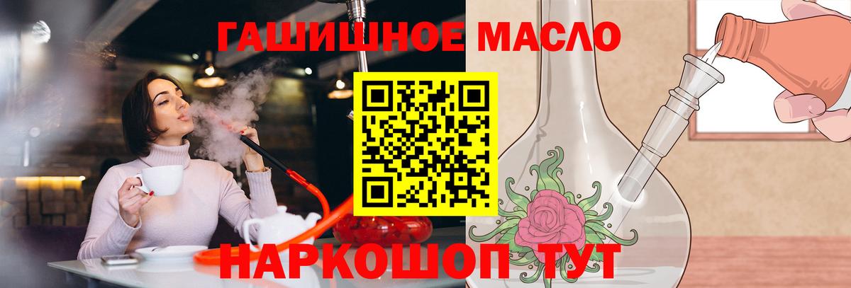 Дистиллят ТГК вейп  Вход с VPN  Дистиллят ТГК концентрат  Электрогорск 