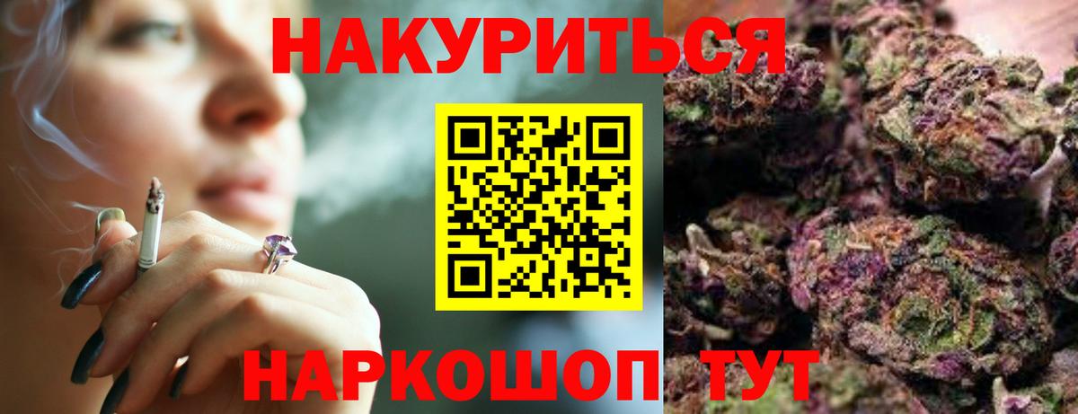 Каннабис Amnesia Электрогорск
