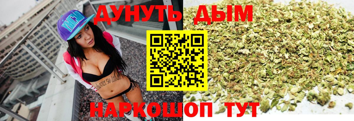 Шишки марихуана LSD WEED  Марихуана AK-47  Вход с VPN  Электрогорск  Конопля Bruce Banner  Канабис семена 